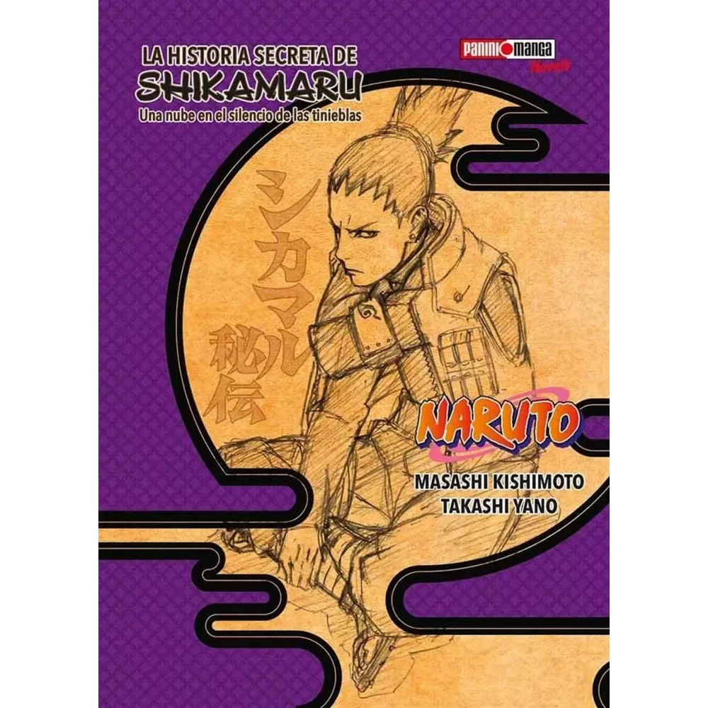 NARUTO SHIKAMARU HIDEN N.1