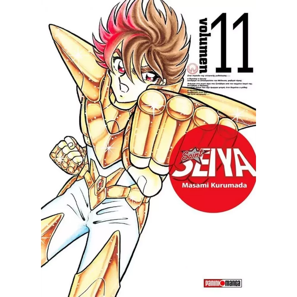 SAINT SEIYA ULTIMATE N.11