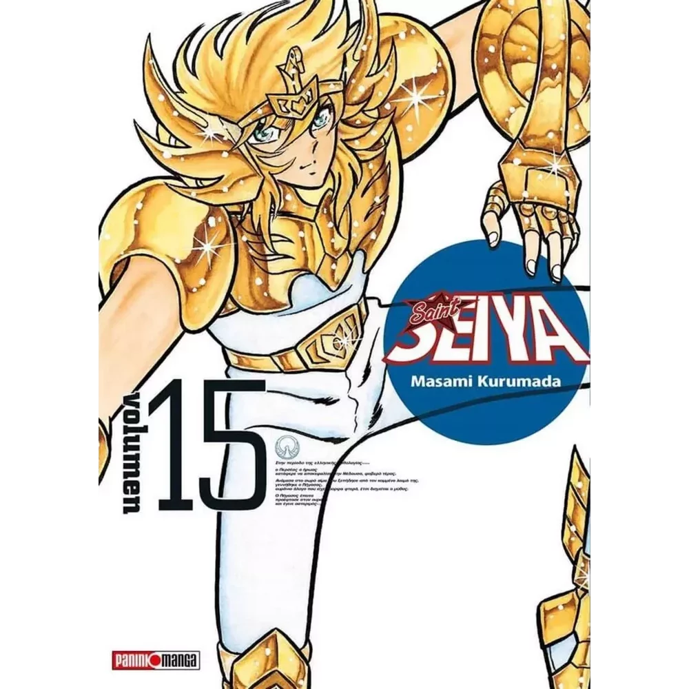 SAINT SEIYA ULTIMATE N.15