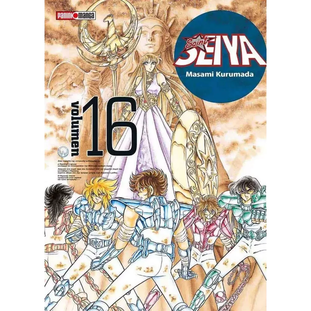 SAINT SEIYA ULTIMATE N.16