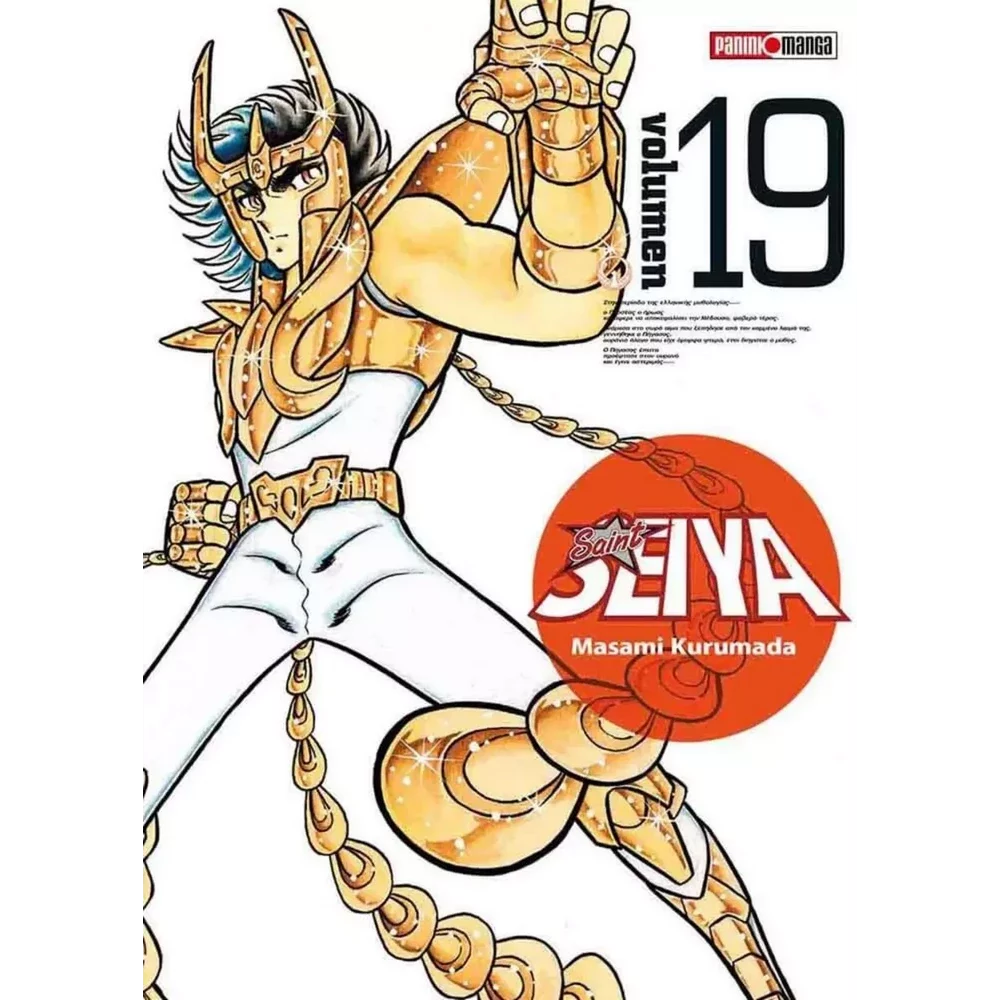 SAINT SEIYA ULTIMATE N.19