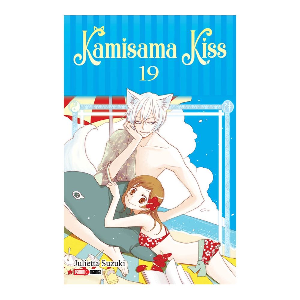 KAMISAMA KISS N.19